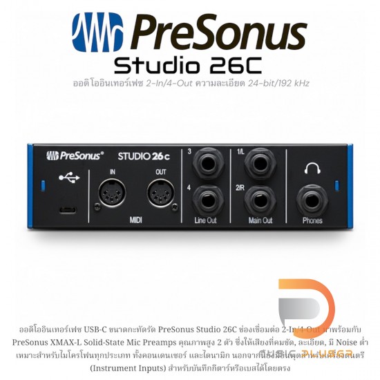 PreSonus Studio 26C
