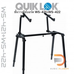 ขาวางคีย์บอร์ดและมิกเซอร์ขนาดเล็ก QuikLok WS-421 KEYBOARD/MIXER STAND