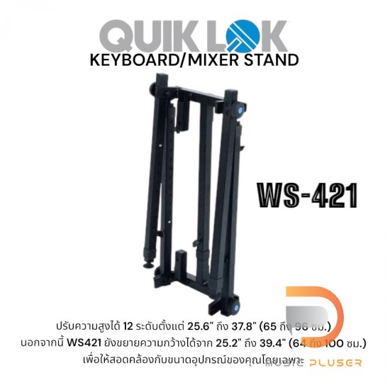 QuikLok WS-421 KEYBOARD/MIXER STAND QuikLok WS-421 KEYBOARD/MIXER STAND