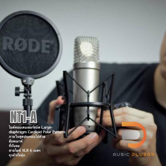 RODE : NT1-A RODE : NT1-A