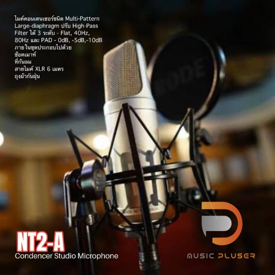 Rode NT2-A Condencer Studio Microphone