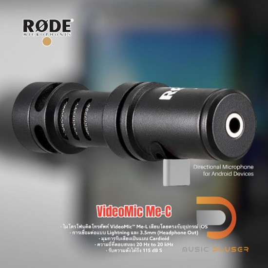 ไมค์ติดโทรศัพท์ RODE VideoMic Me-C Microphone for USB-C Devices