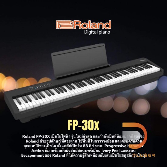 Roland FP-30X