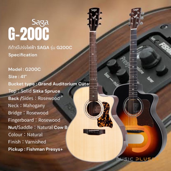 กีต้าร์โปร่งไฟฟ้า SAGA รุ่น G200C ( Solid Top )