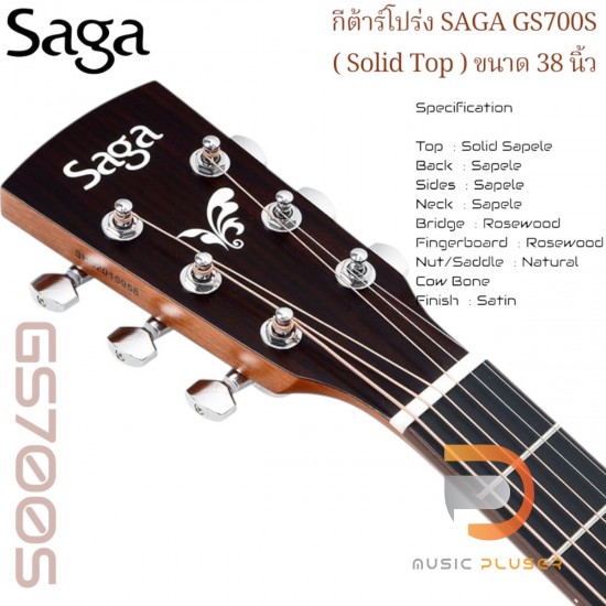 กีต้าร์โปร่ง SAGA GS700S ( Solid Top ) ขนาด 38 นิ้ว