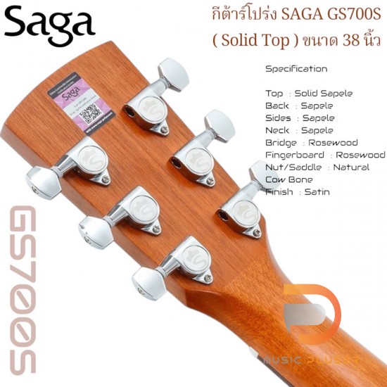กีต้าร์โปร่ง SAGA GS700S ( Solid Top ) ขนาด 38 นิ้ว
