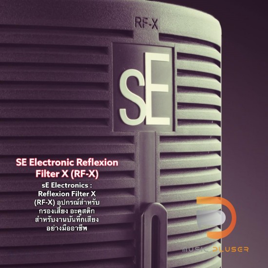 SE Electronic Reflexion Filter X (RF-X)