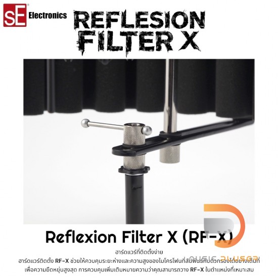SE Electronic Reflexion Filter X (RF-X)