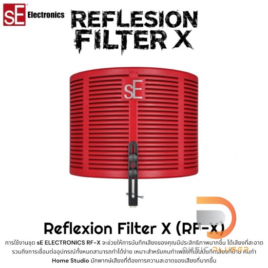 SE Electronic Reflexion Filter X (RF-X)