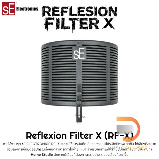 SE Electronic Reflexion Filter X (RF-X)