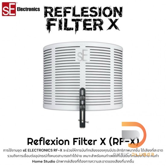 SE Electronic Reflexion Filter X (RF-X)
