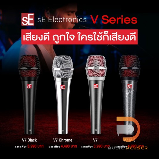 SE Electronic V Series Dynamic Microphone SE Electronic V Series Dynamic Microphone