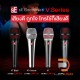 SE Electronic V Series Dynamic Microphone