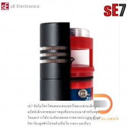 SE Electronic sE7