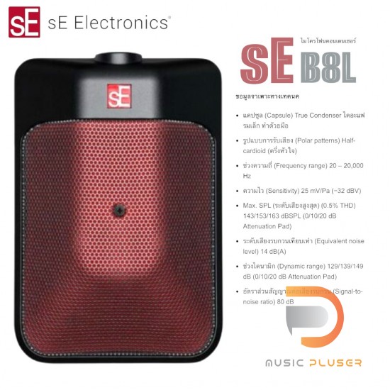 sE Electronics BL8 Drum Bundle Microphone