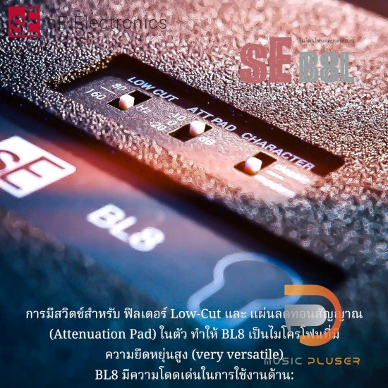 sE Electronics BL8 Drum Bundle Microphone