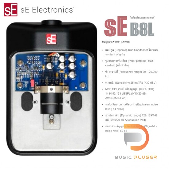 sE Electronics BL8 Drum Bundle Microphone