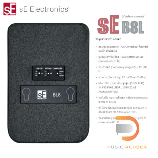 sE Electronics BL8 Drum Bundle Microphone