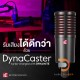 ไมโครโฟน sE Electronics DynaCaster Dynamic Microphone