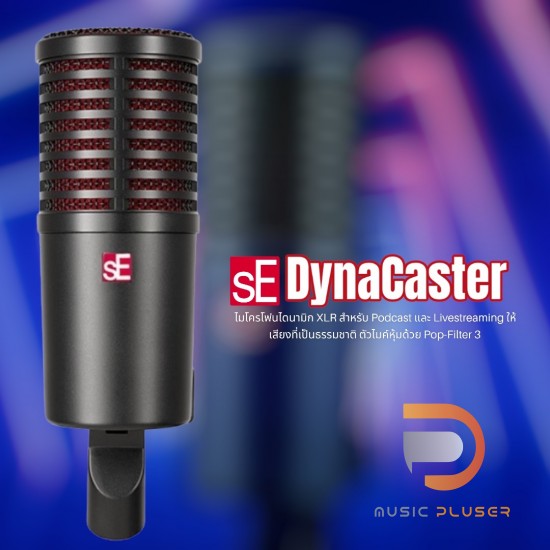 ไมโครโฟน sE Electronics DynaCaster Dynamic Microphone