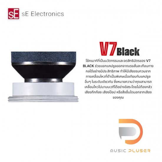 sE Electronics V7 Black sE Electronics V7 Black
