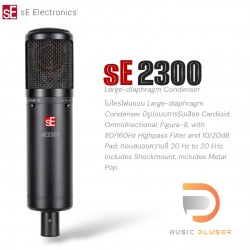 ไมโครโฟน sE Electronics sE2300 Studio Condenser Cardioid Microphone