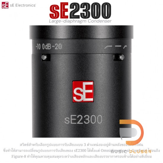 ไมโครโฟน sE Electronics sE2300 Studio Condenser Cardioid Microphone