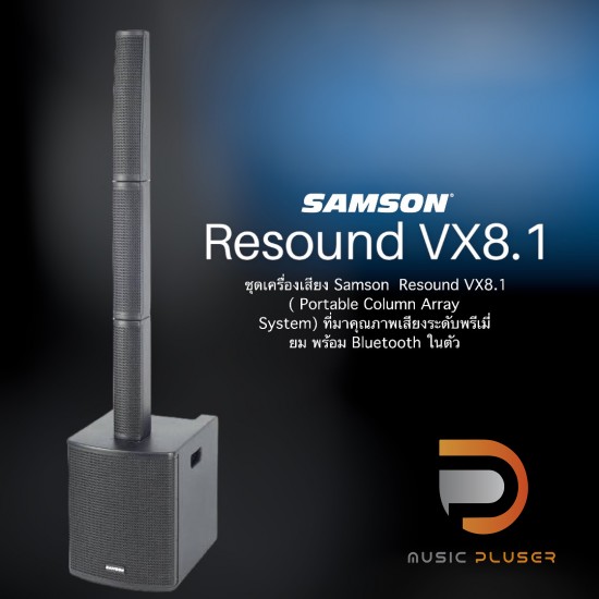 Samson  Resound VX8.1