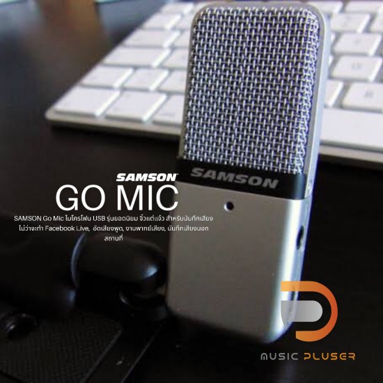 Samson Go Mic Samson Go Mic