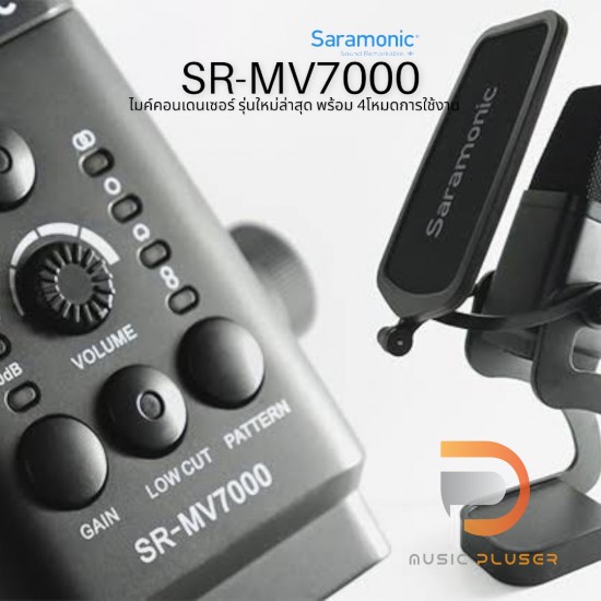Saramonic : SR-MV7000 Saramonic : SR-MV7000