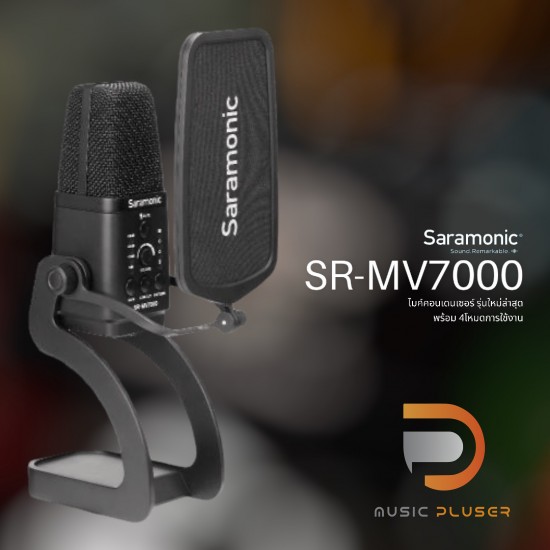 Saramonic : SR-MV7000