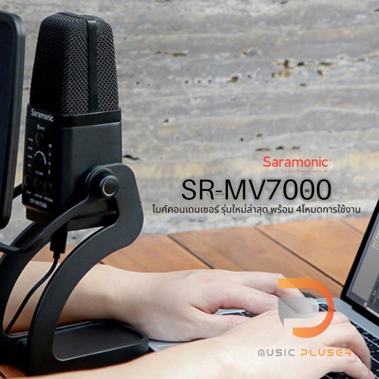Saramonic : SR-MV7000 Saramonic : SR-MV7000