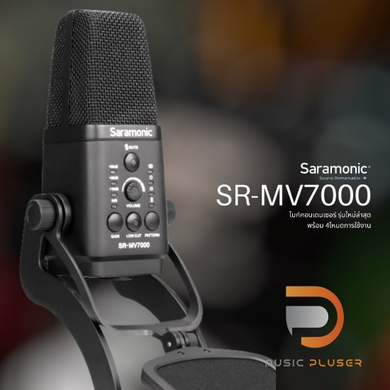 Saramonic : SR-MV7000 Saramonic : SR-MV7000