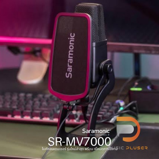 Saramonic : SR-MV7000 Saramonic : SR-MV7000