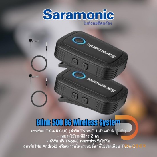 Saramonic blink 500 b6 wireless system Saramonic blink 500 b6 wireless system