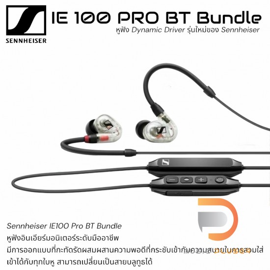 Sennheiser IE 100 PRO BT BUNDLE