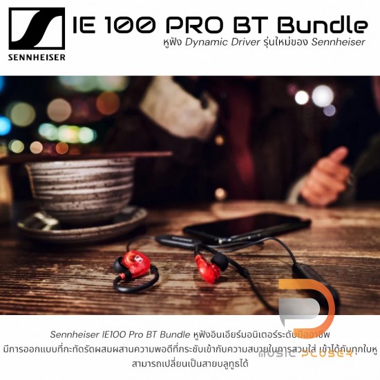 Sennheiser IE 100 PRO BT BUNDLE