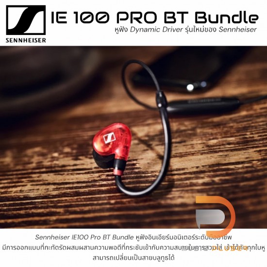 Sennheiser IE 100 PRO BT BUNDLE