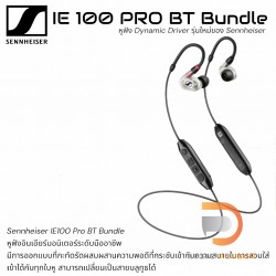 Sennheiser IE 100 PRO BT BUNDLE