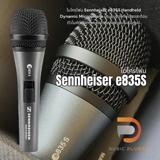 Sennheiser e835S Handheld Dynamic Microphone