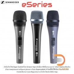 Sennheiser Dynamic Microphone ไมค์รุ่นยอดนิยมรับสัญญาณได้ดีเยี่ยม ตอบสนองความถี่แม่นยำของแท้ 100%