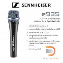 Sennheiser e935 Dynamic Microphone