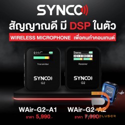 SYNCO WAir G2 | ชุดไมโครโฟนไร้สายแบบหนีบปกเสื้อ