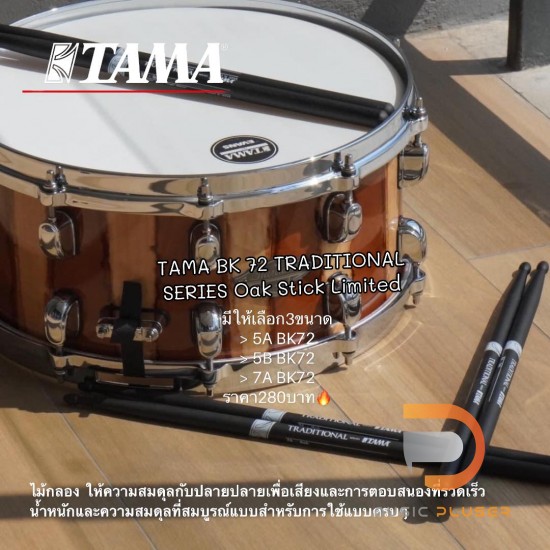 TAMA BK72 TRADITIONAL SERIES Oak Stick Limited