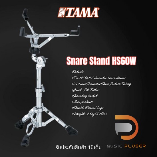 TAMA HS60W TAMA HS60W