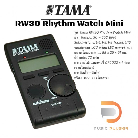 TAMA RW30 Rhythm Watch