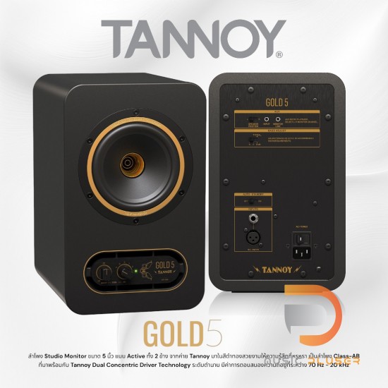 TANNOY GOLD 5 (Pair)