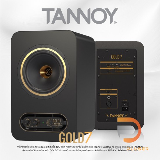 TANNOY GOLD 7 (Pair) Active Monitors