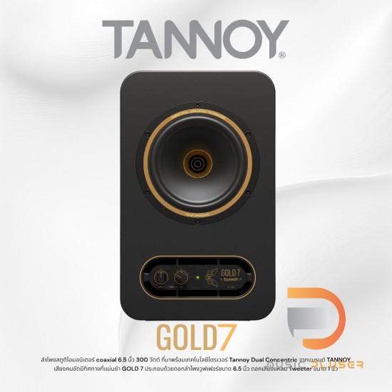 TANNOY GOLD 7 (Pair) Active Monitors