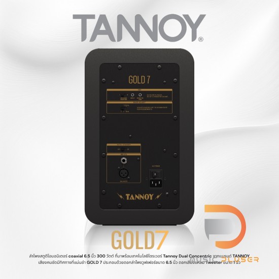 TANNOY GOLD 7 (Pair) Active Monitors